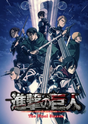 Attack on Titan: Final Season, Part 1 poster
