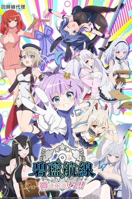 Watch Azur Lane: Slow Ahead! Season 2 free on 9anime