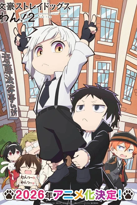 Watch Bungo Stray Dogs WAN! 2 Summer 2026 on 9anime