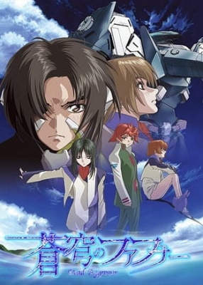 Fafner of the Blue Sky