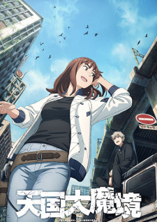 Heavenly Delusion | Watch Online Sub & Dub | 9anime