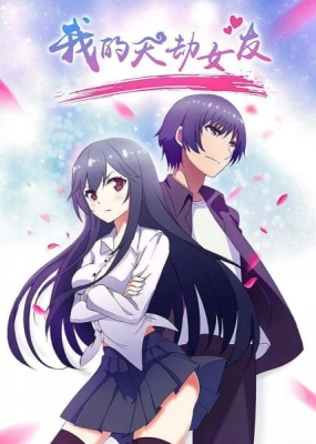 My Cultivator Girlfriend poster