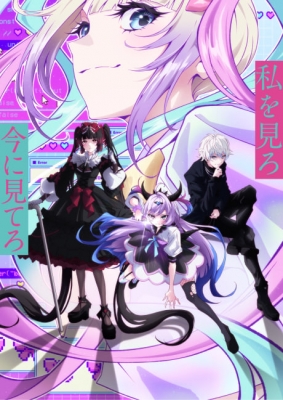 Needy Girl Overdose poster