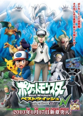 Pokemon: Black &amp; White: Adventures in Unova poster