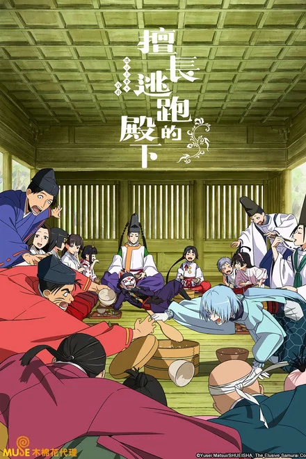 Watch The Elusive Samurai Season 2 Summer 2026 on 9anime