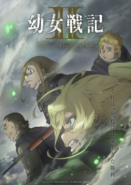 Watch Youjo Senki II Summer 2026 on 9anime